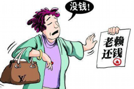 清远对付老赖：刘小姐被老赖拖欠货款