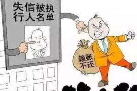 清远专业讨债公司，追讨消失的老赖